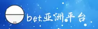 BET | 必爱体官网 - 亚州入口